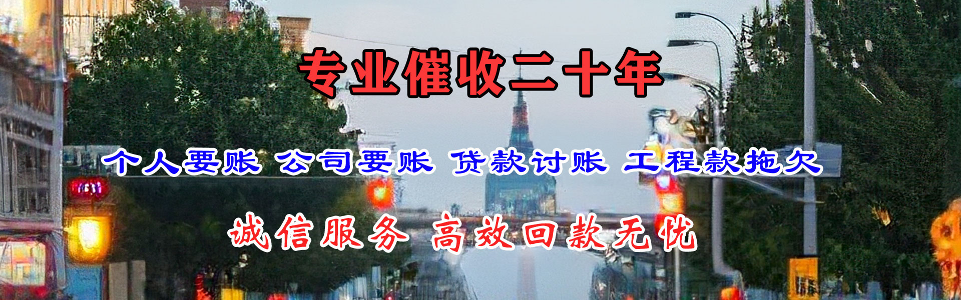 龙口追债公司